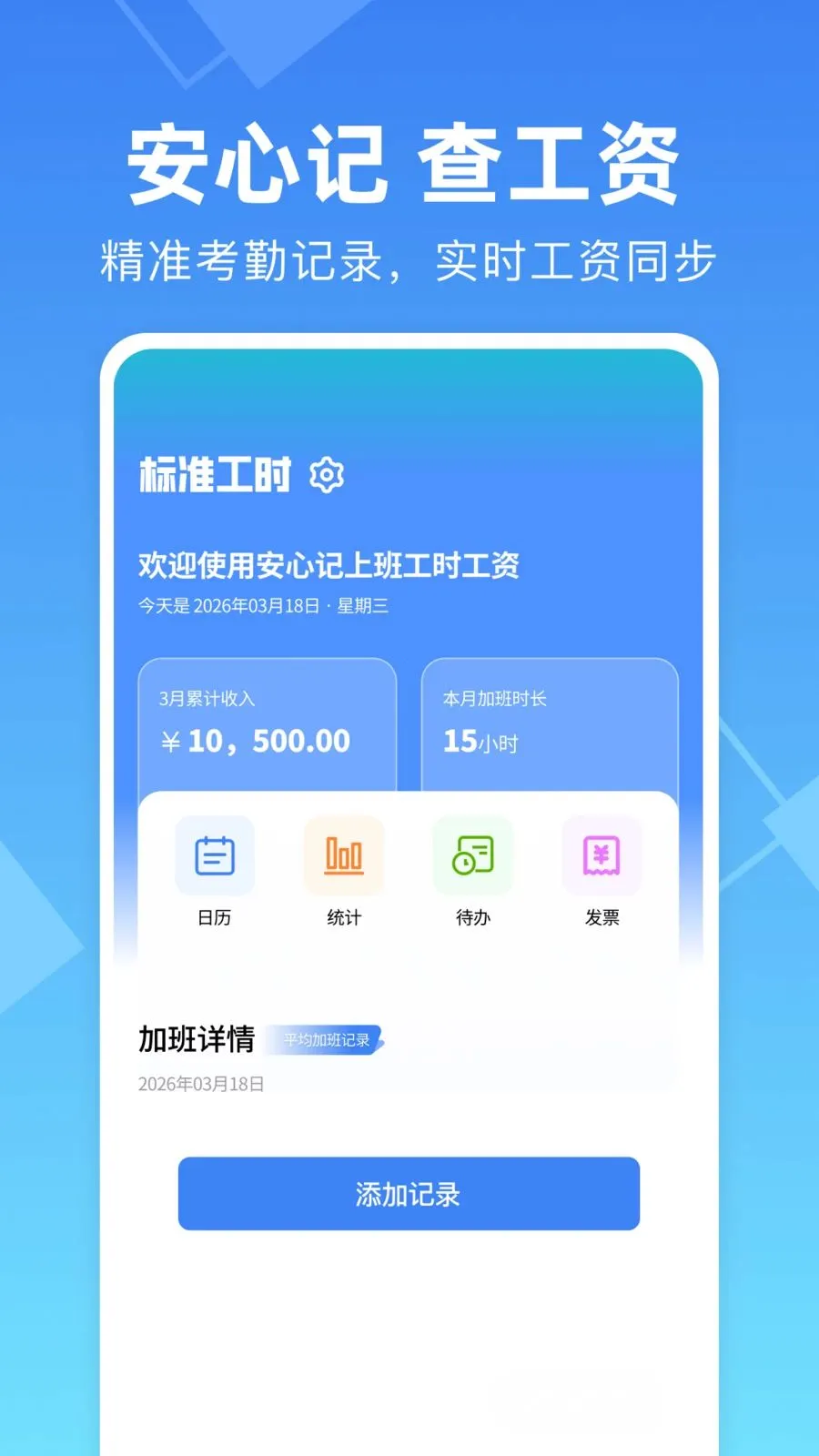 ���ļ��ϰ๤ʱ����(н�ʹ�������)v1.0.0 �ٷ���