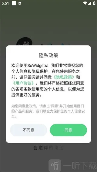 SoWidgets小组件最新手机版 SoWidgets小组件最新手机版
