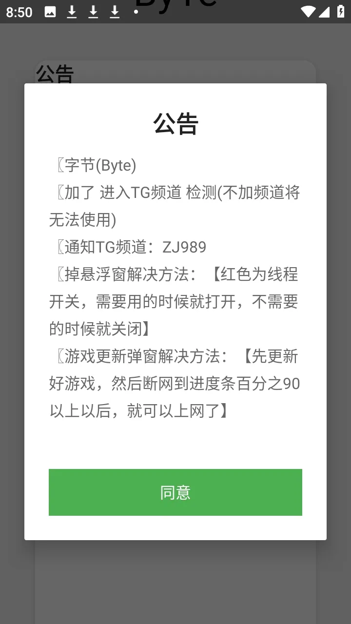 ����Ȼbyte�ֽڸ�����(��Ϸ����Ӧ��)v0.2.8 �ٷ���