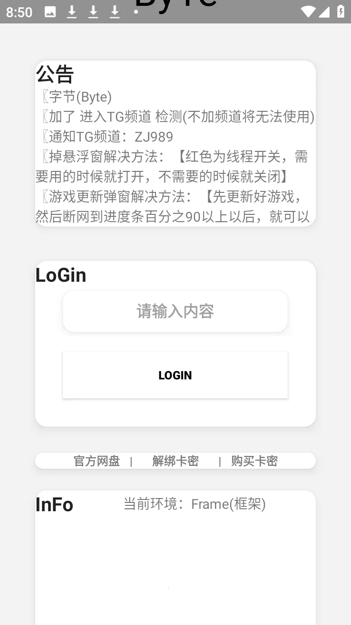 ����Ȼbyte�ֽڸ�����(��Ϸ����Ӧ��)v0.2.8 �ٷ���