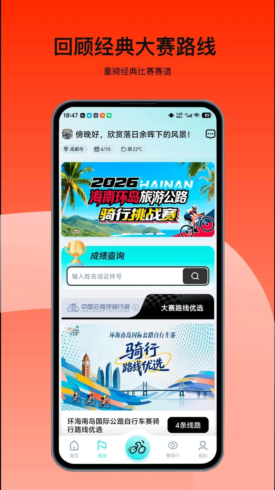 ���ﾺ��(�����˶�ƽ̨)v3.251118.0411 �ٷ���