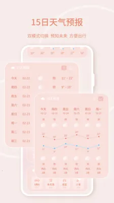 �ֻ�ʵʱ����(����Ԥ��APP)v9.5.40 ��׿��