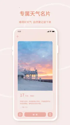 �ֻ�ʵʱ����(����Ԥ��APP)v9.5.40 ��׿��