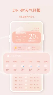 �ֻ�ʵʱ����(����Ԥ��APP)v9.5.40 ��׿��