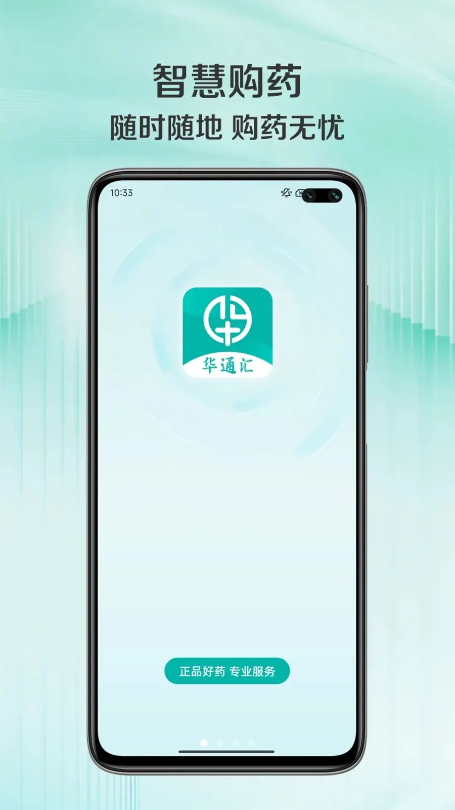 ��ͨ��(���ܲɹ�ƽ̨)v1.0.3 ���°�