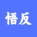 悟反玩游厅(游戏装扮神器)v0.0.1 手机版