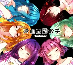 ��Ѫ֢����ȫ������(��ɫ������Ϸ)v��ɫ�е㿵��������׿ �ٷ���