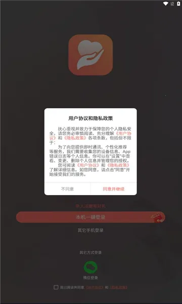 ����(����ʽ�罻ƽ̨)v1.1.4 �ٷ���