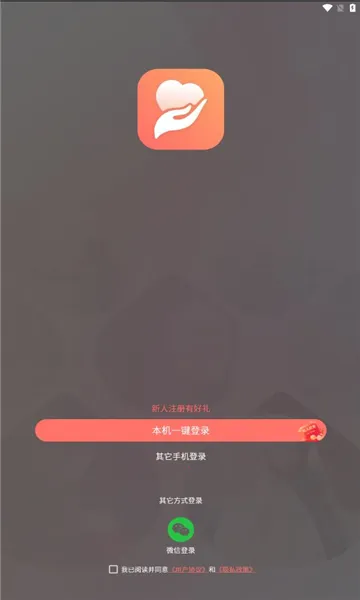 ����(����ʽ�罻ƽ̨)v1.1.4 �ٷ���