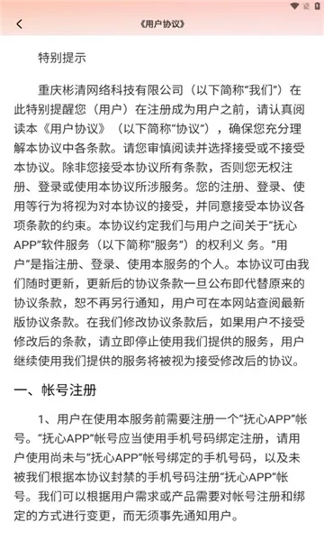 ����(����ʽ�罻ƽ̨)v1.1.4 �ٷ���