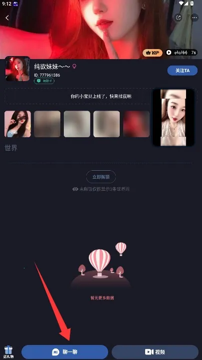 抚心(沉浸式社交平台) 抚心(沉浸式社交平台)