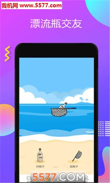 ����Ư��ƿ(�����罻ƽ̨)v1.0.9 ��׿��