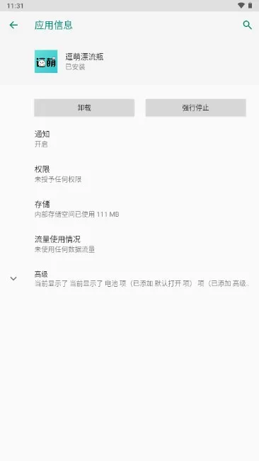 逗萌漂流瓶(匿名社交平台) 逗萌漂流瓶(匿名社交平台)