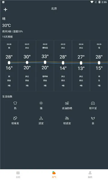 ��������(�ճ̹�������)v1.0.0 ��׿��