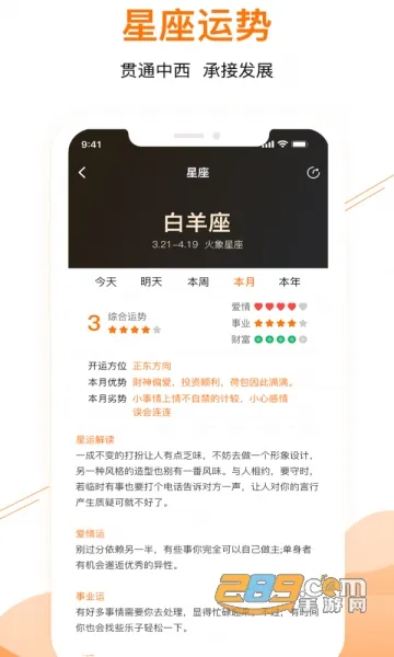 ��������(�ճ̹�������)v1.0.0 ��׿��