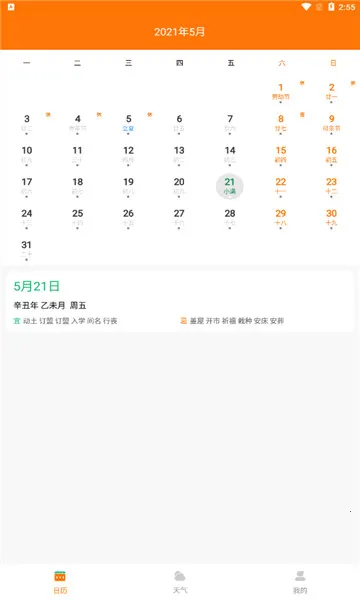 ��������(�ճ̹�������)v1.0.0 ��׿��