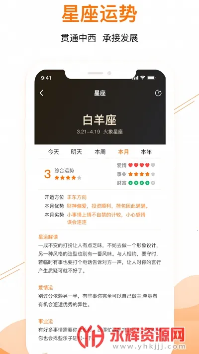 甜枣日历(日程管理工具) 甜枣日历(日程管理工具)