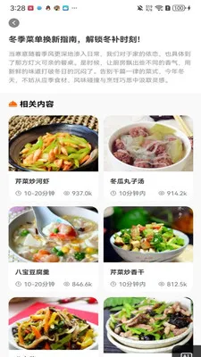 ʳζ(��ʳ����ƽ̨)v1.1.0 �ٷ���