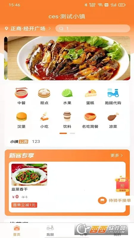 С������(�����������)v3.3.0 ��Ѱ�