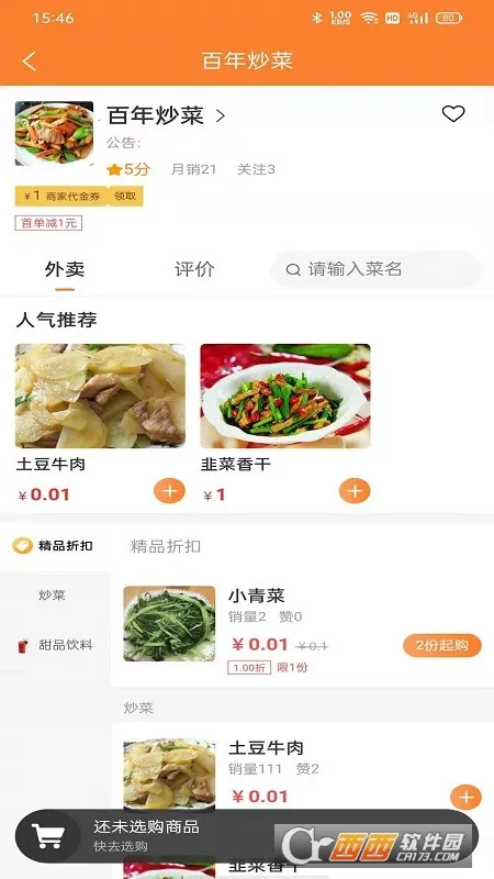 С������(�����������)v3.3.0 ��Ѱ�