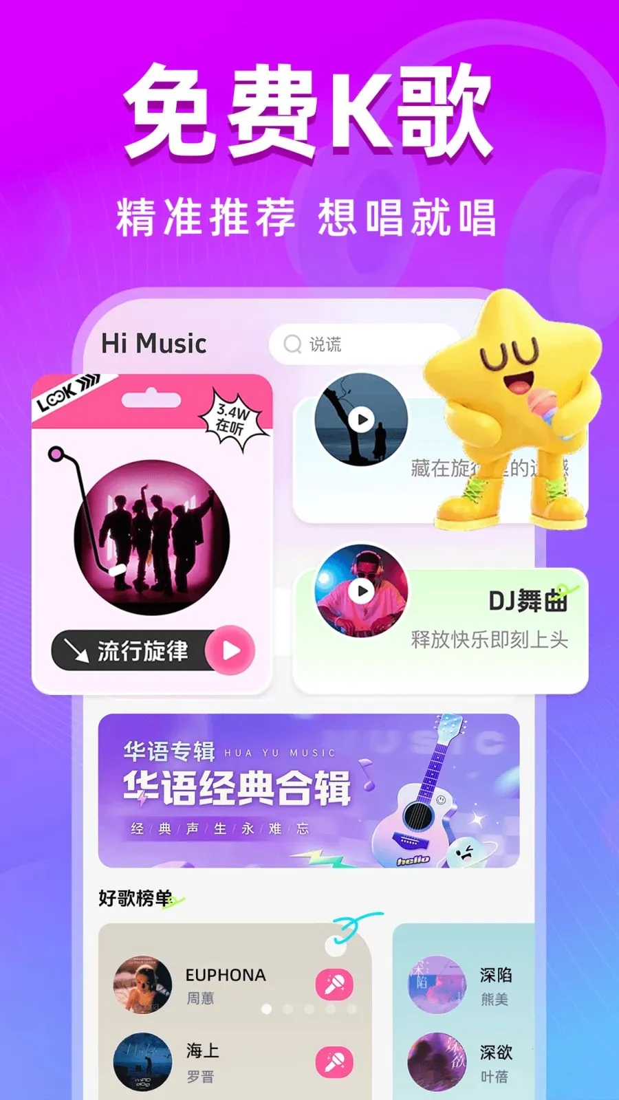 ȫ��k����2026���ذ�װv1.0.0 �ֻ���