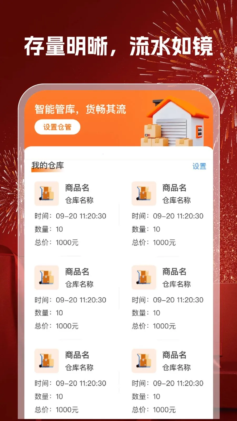 168�ؼ�����(�����켣׷��)v1.0.2 ���°�