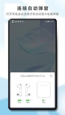 PodsTool-AirPods����(���������鿴��)v2.37.1.1 ��׿��