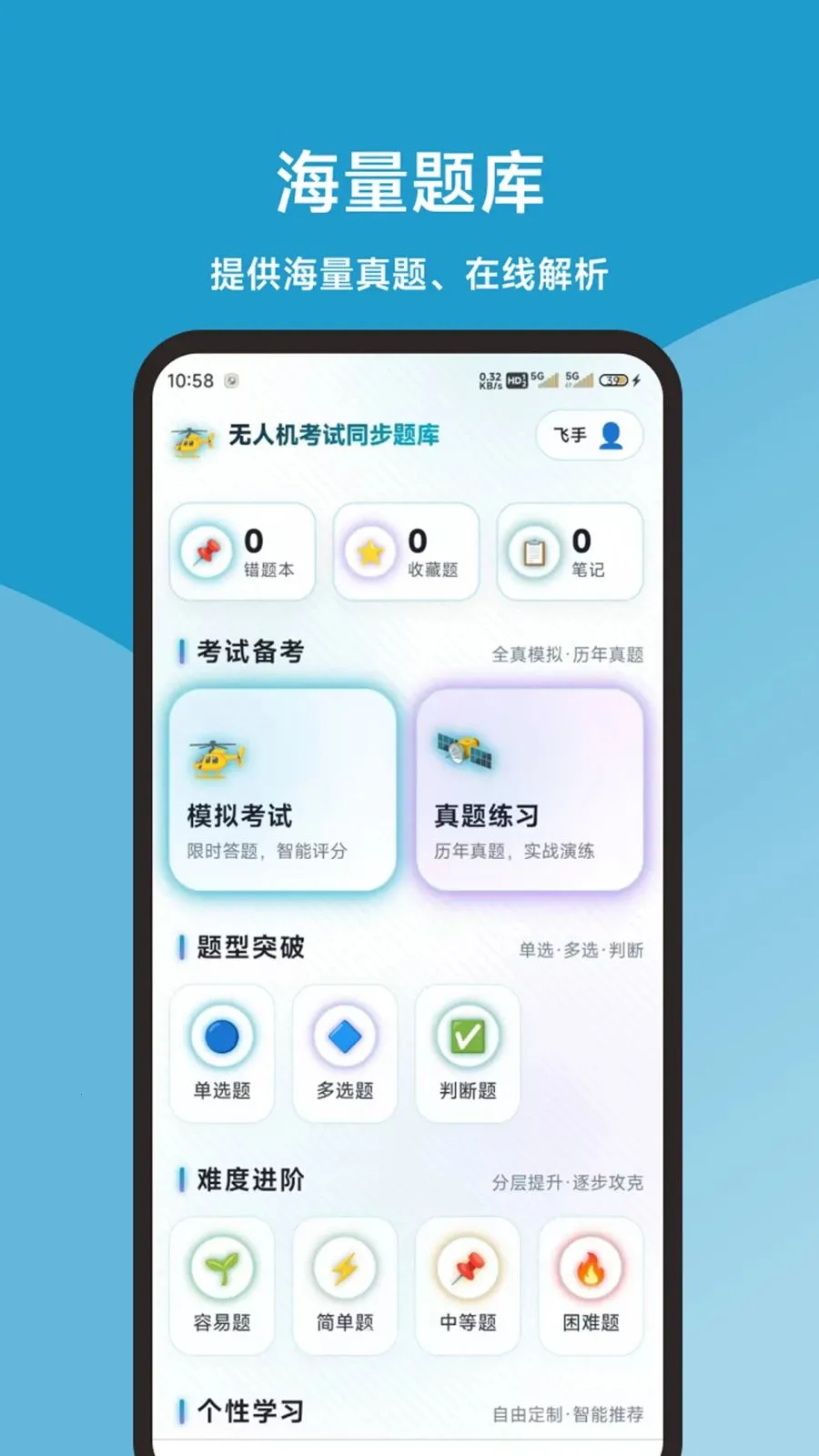 ���˻�����ͬ������ȫ(���˻���������)v1.0.1 ��Ѱ�