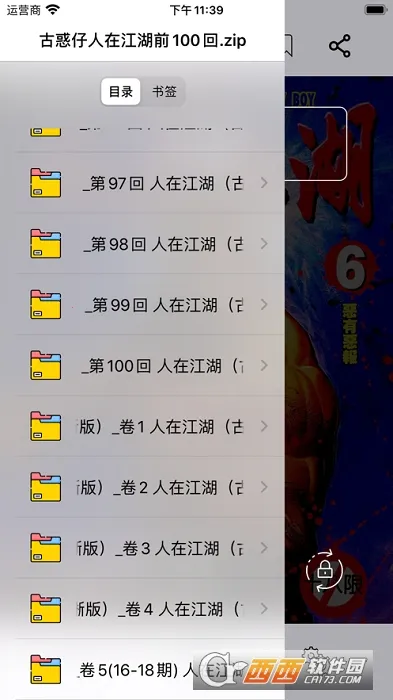 �ɴ�����(�����Ķ�Ӧ��)v1.0.0 ��׿��