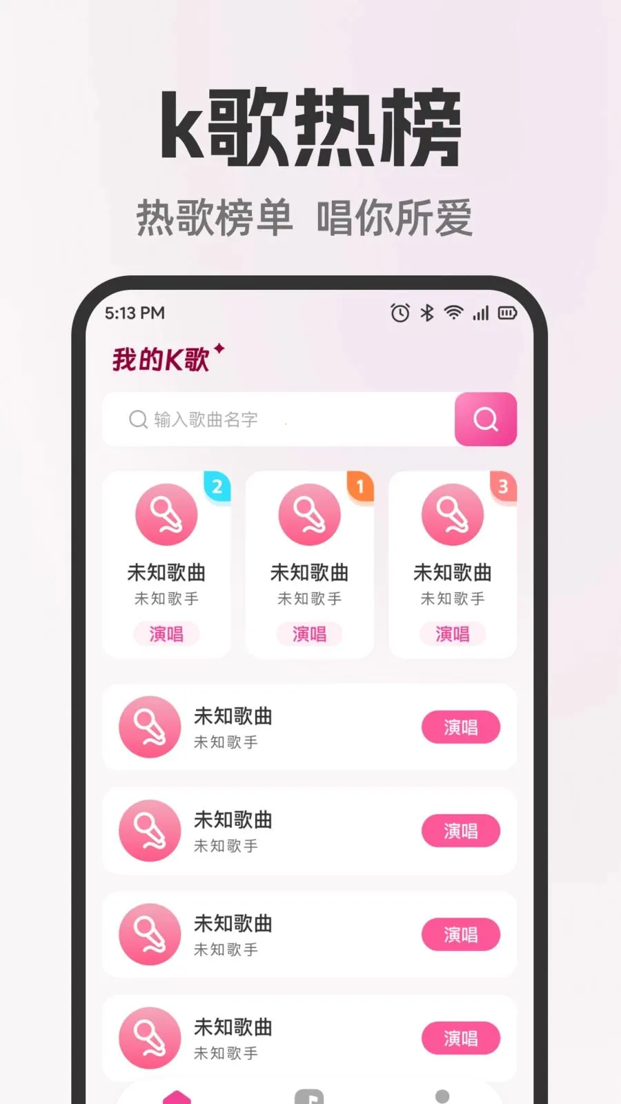 ȫ�����쳪K(���ִ���Ӧ��)v1.0.0 �ֻ���