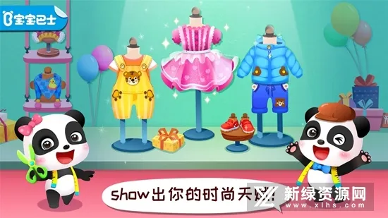 ����ʱ�����ʦ(��ͯʱ�л�װ��Ϸ)