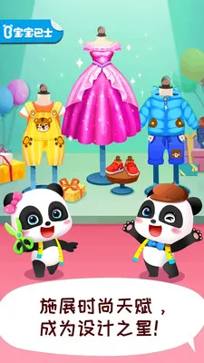 ����ʱ�����ʦ(��ͯʱ�л�װ��Ϸ)v9.91.05.01 �ٷ���