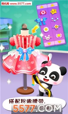 ����ʱ�����ʦ(��ͯʱ�л�װ��Ϸ)v9.91.05.01 �ٷ���