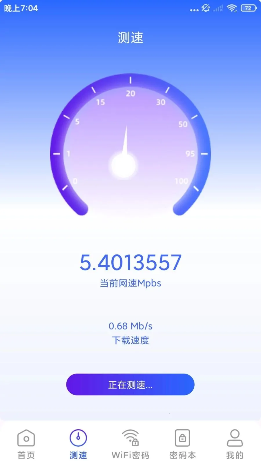 ����WiFi�����(WiFi�������)v1.1.3 �ֻ���