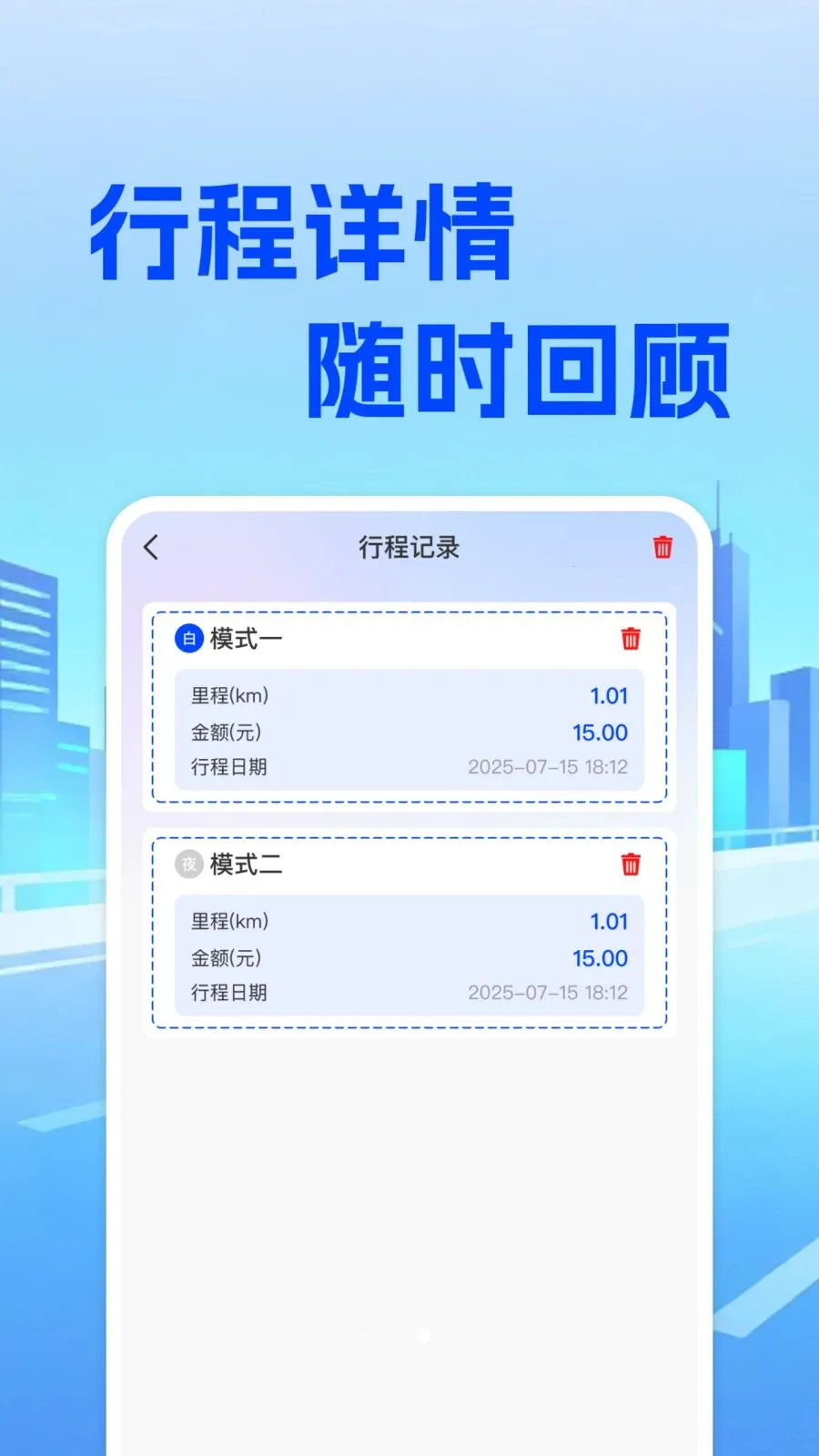 ���⳵��ʵʱ�Ƽ�(���⳵��Ӫ����)v1.0.0 ��׿��