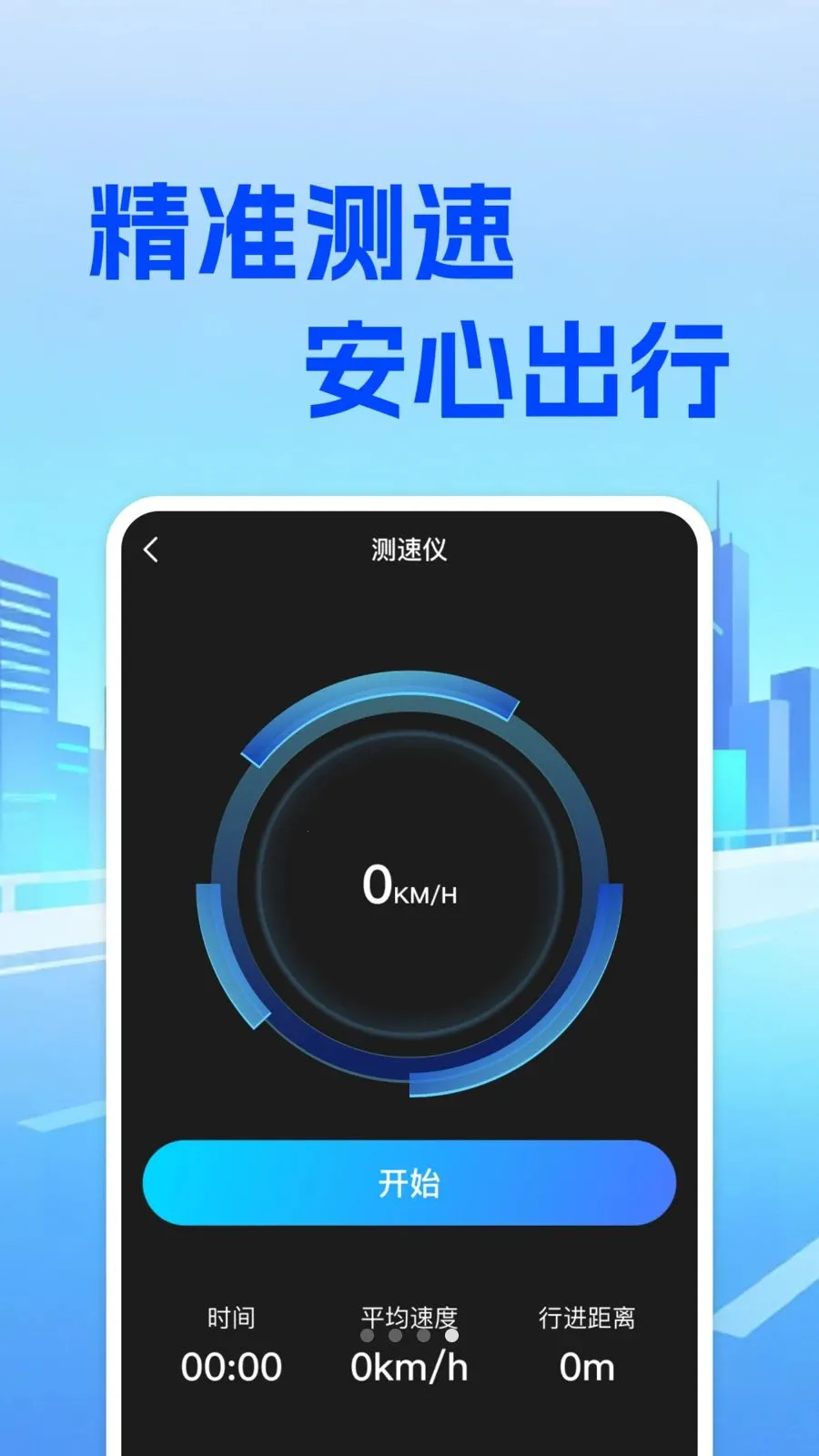 ���⳵��ʵʱ�Ƽ�(���⳵��Ӫ����)v1.0.0 ��׿��