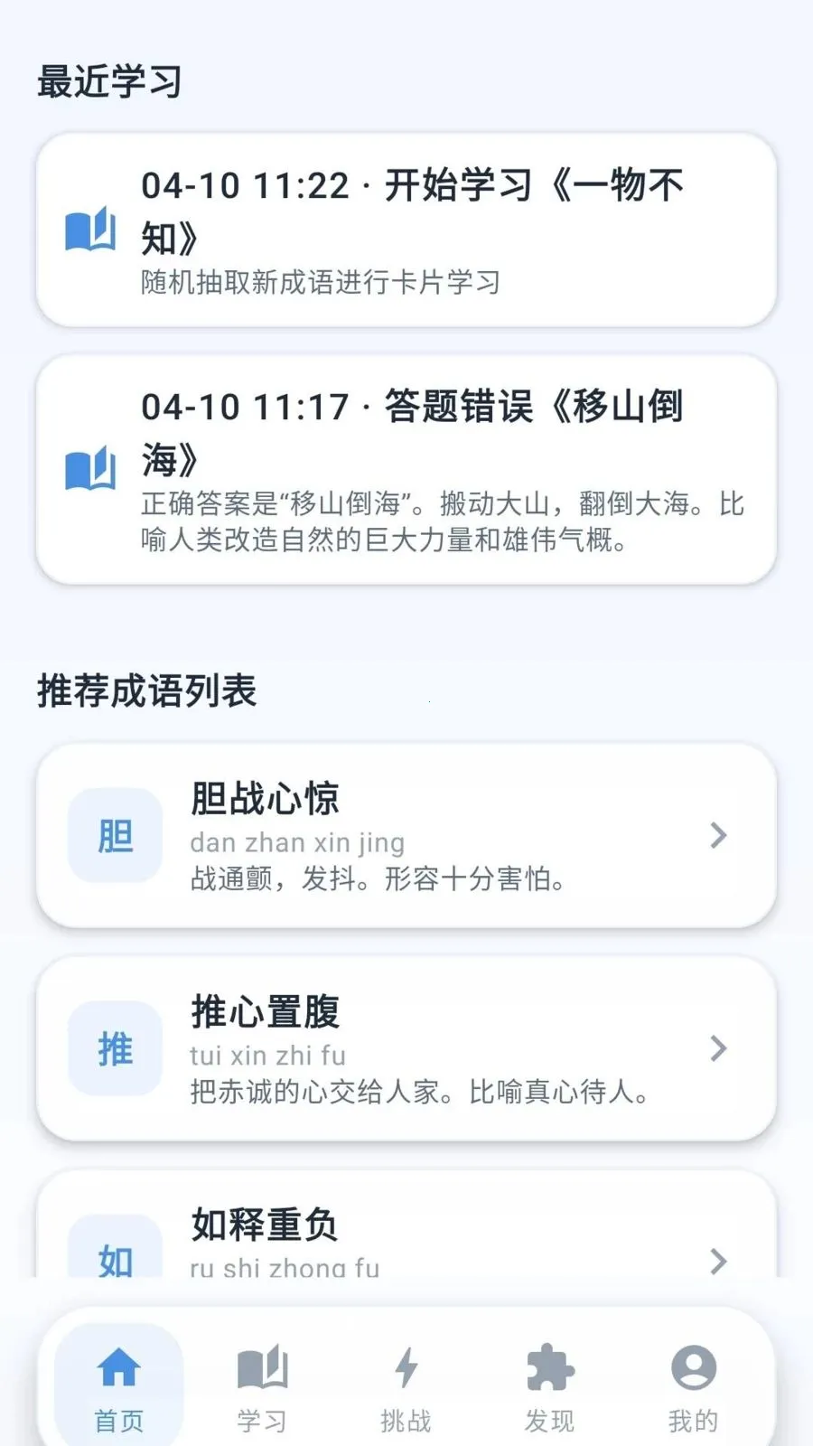 �ƽ�����(����ѧϰAPP)v0.1.0.6 ��Ѱ�