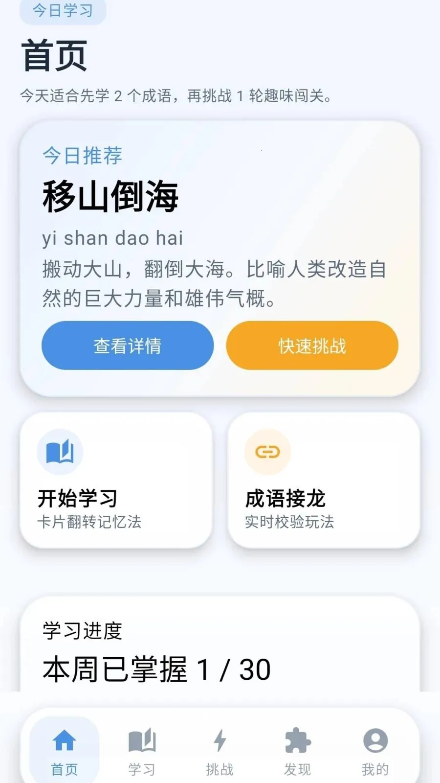 �ƽ�����(����ѧϰAPP)v0.1.0.6 ��Ѱ�