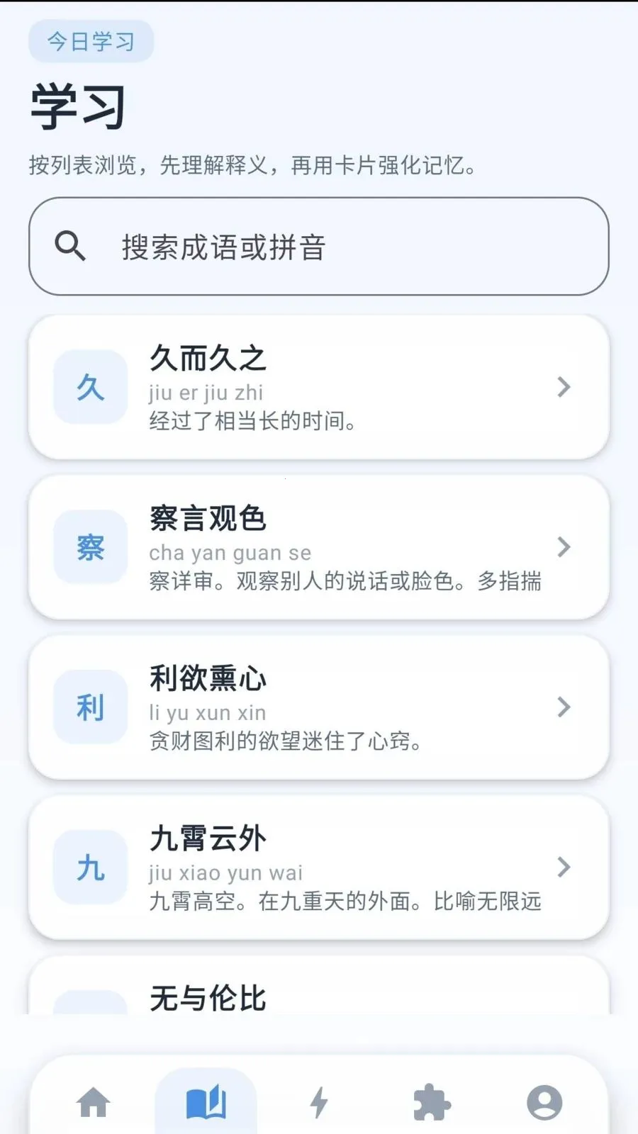 �ƽ�����(����ѧϰAPP)v0.1.0.6 ��Ѱ�