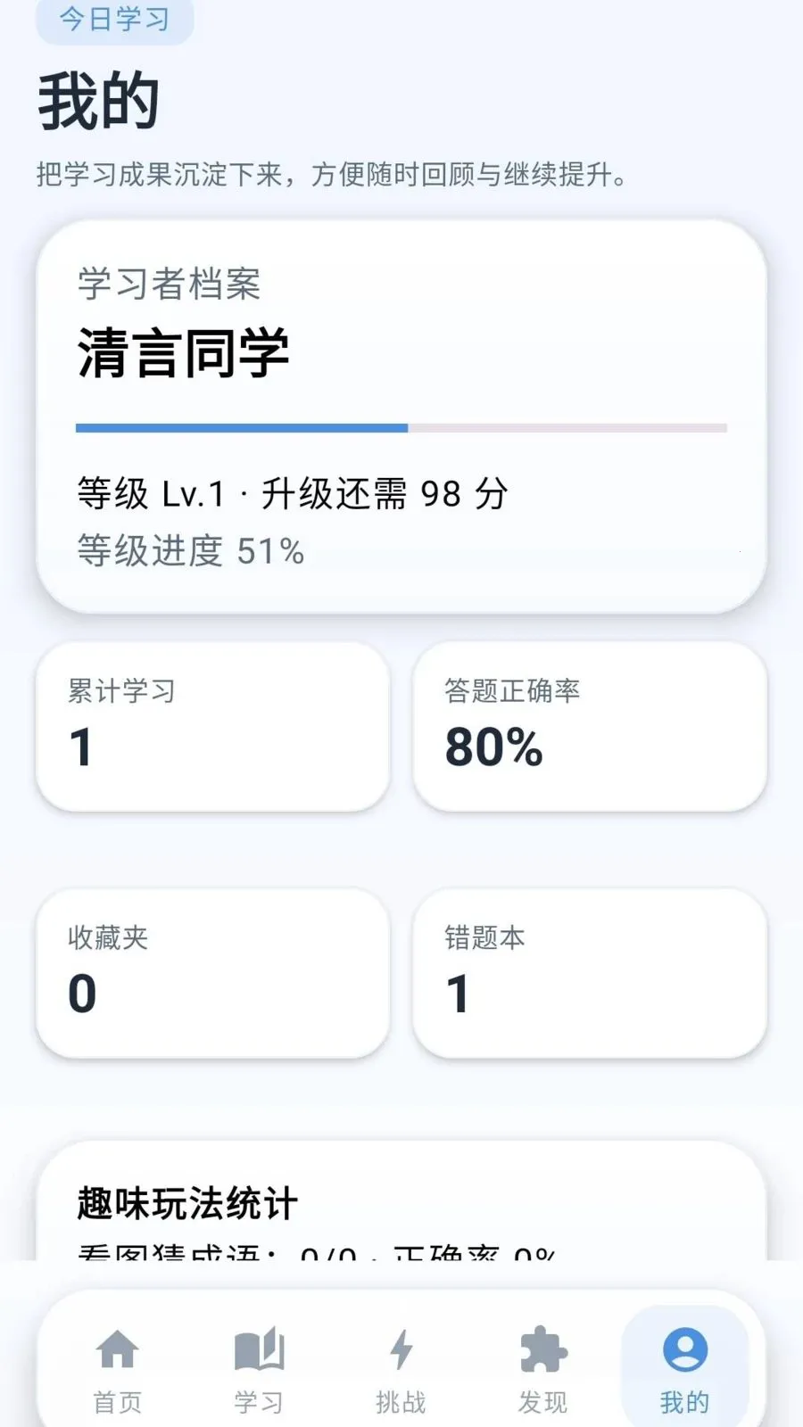 �ƽ�����(����ѧϰAPP)v0.1.0.6 ��Ѱ�