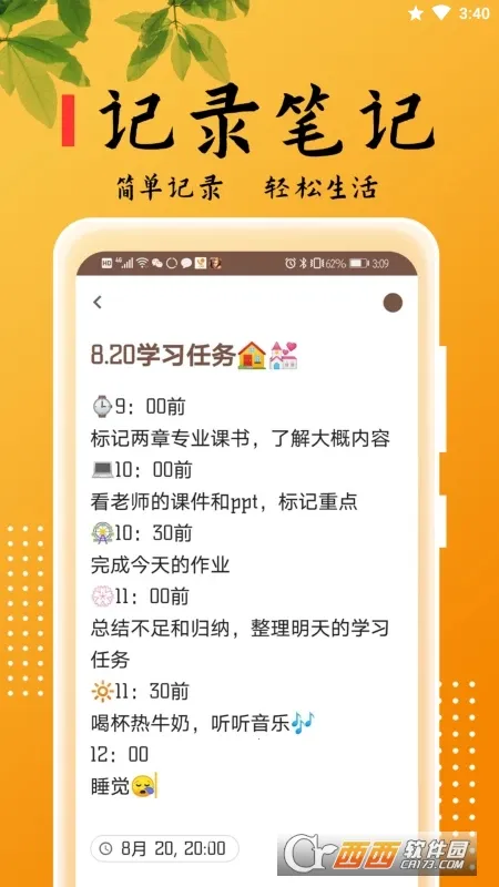 ���±�����׿���ֻ���v2.5.6 ��׿��