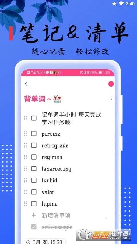 ���±�����׿���ֻ���v2.5.6 ��׿��