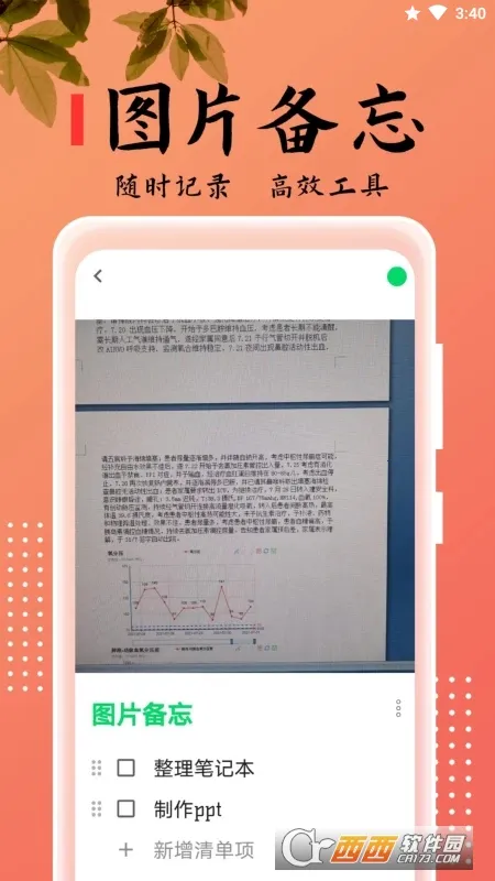 ���±�����׿���ֻ���v2.5.6 ��׿��