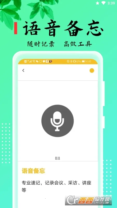 ���±�����׿���ֻ���v2.5.6 ��׿��