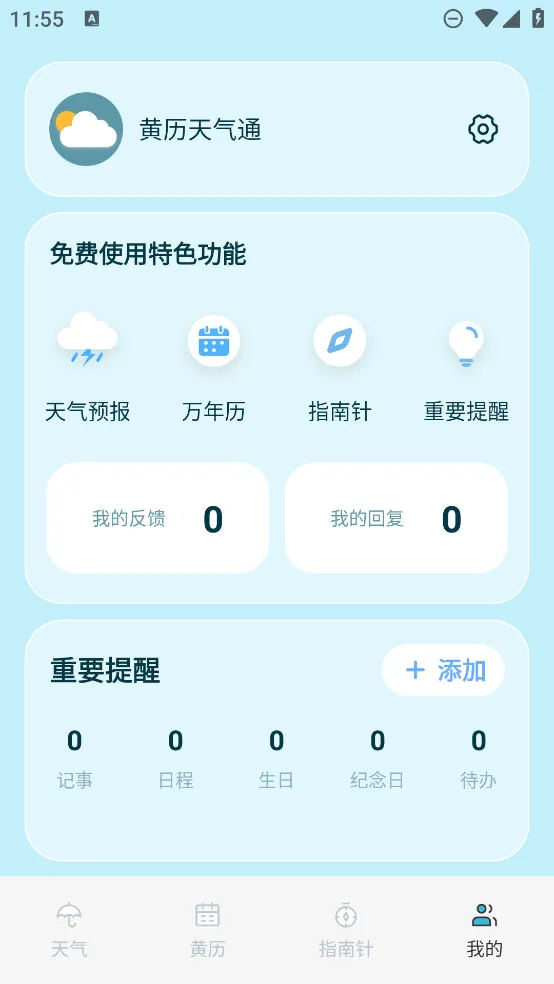 ��������ͨ(������������)v5.7.1.126 �ٷ���