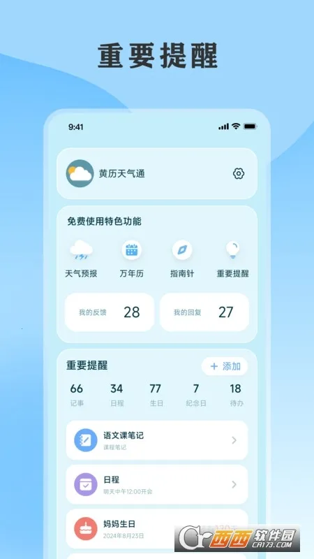 ��������ͨ(������������)v5.7.1.126 �ٷ���