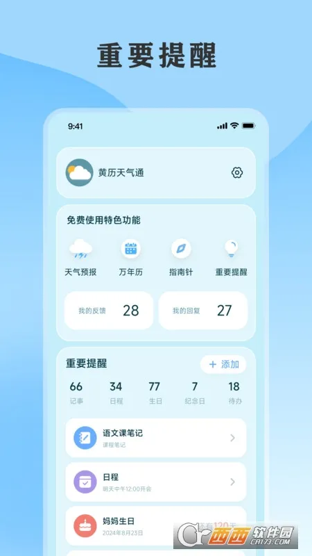 ��������ͨ(������������)