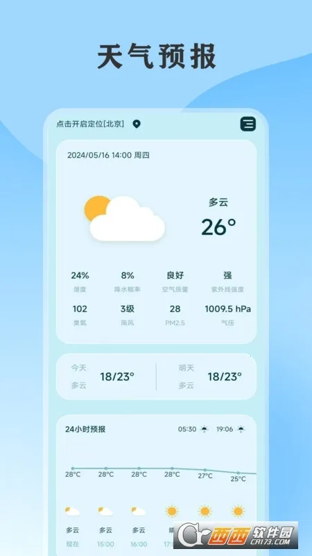 ��������ͨ(������������)v5.7.1.126 �ٷ���