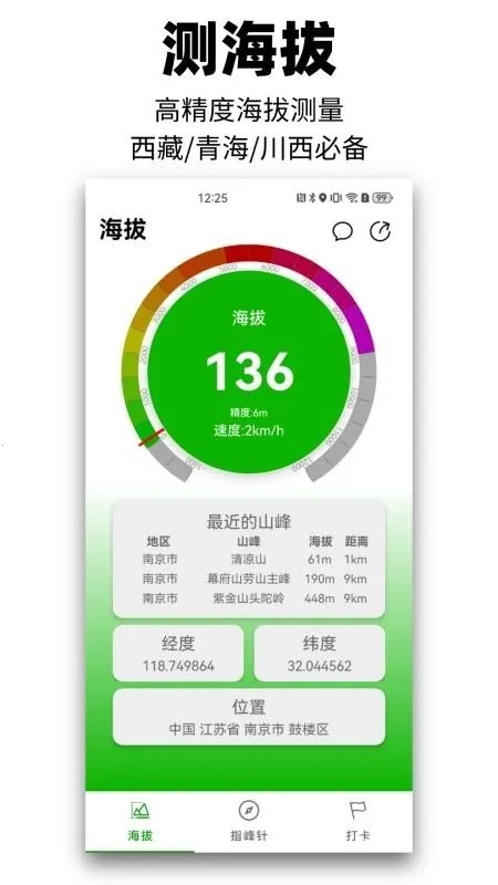 ��Զɽ2026���ذ�װv1.0.0 �ٷ���