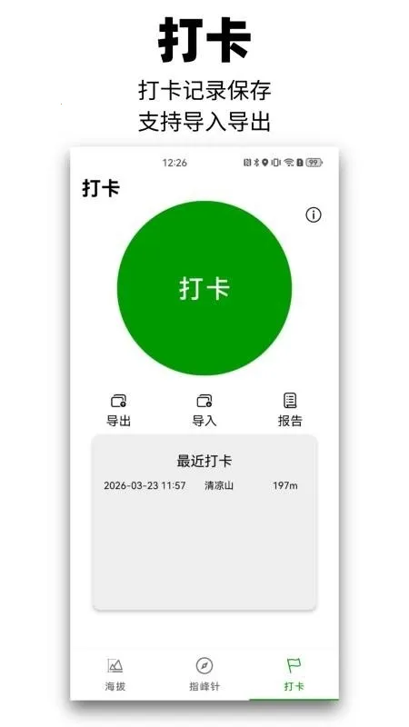 ��Զɽ2026���ذ�װv1.0.0 �ٷ���